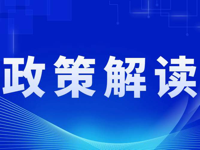 加速结构优化，山东明确“十四五”建材工业十个重点领域