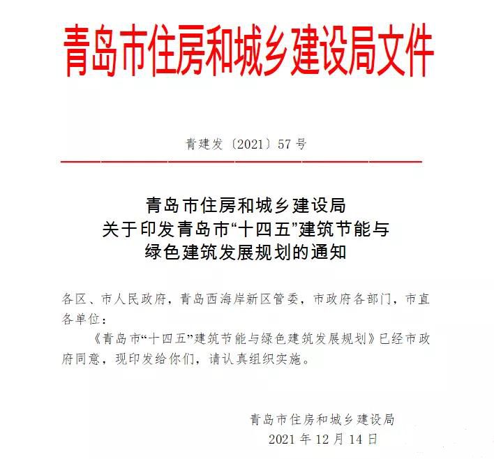 青岛发布，速看！