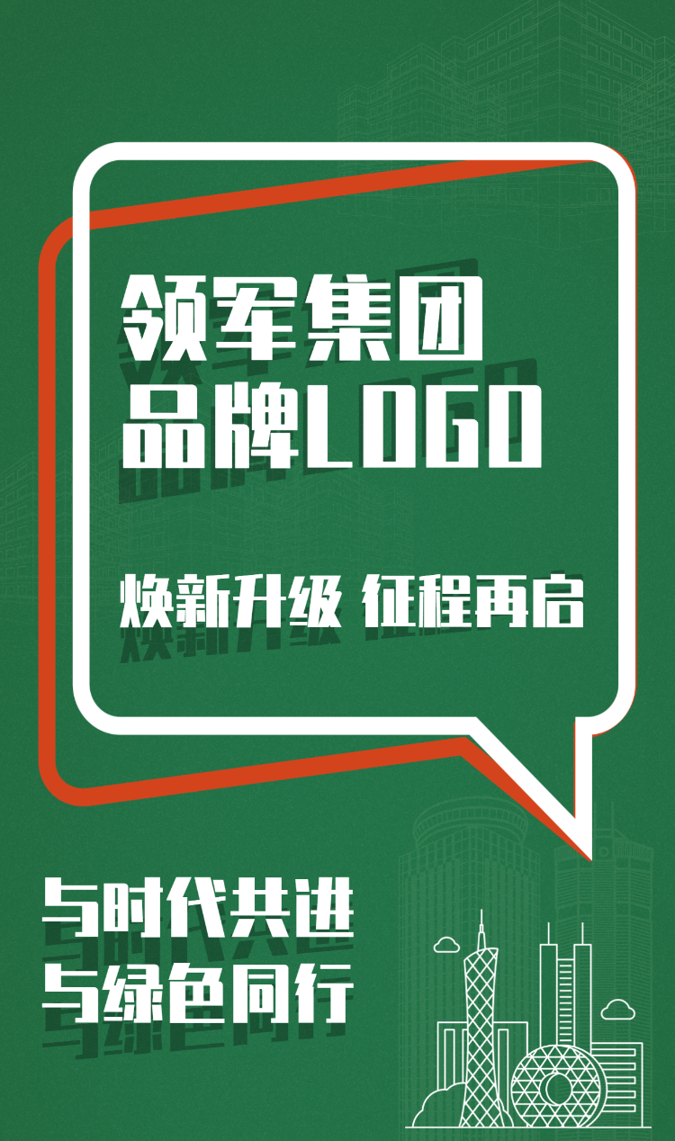 焕新升级 征程再启 | 澳门AG贵宾会集团全新LOGO发布！